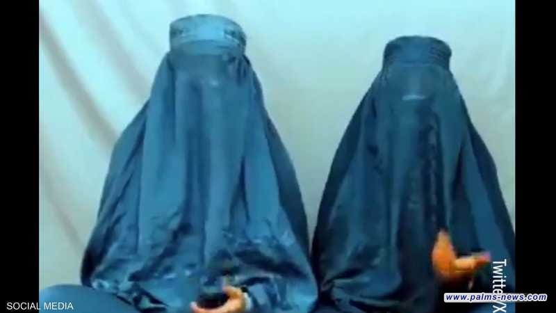 أفغانيات يغنين دون صوت اعتراضاً على قانون طالبان الأخير